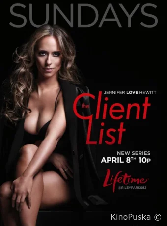 Список клиентов