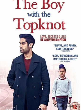 Мальчик с пучком на голове