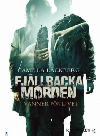 Друзья на всю жизнь