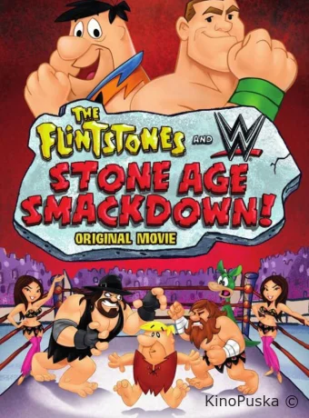 Флинстоуны: Борцы каменного века