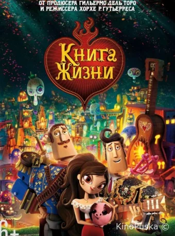 Книга жизни