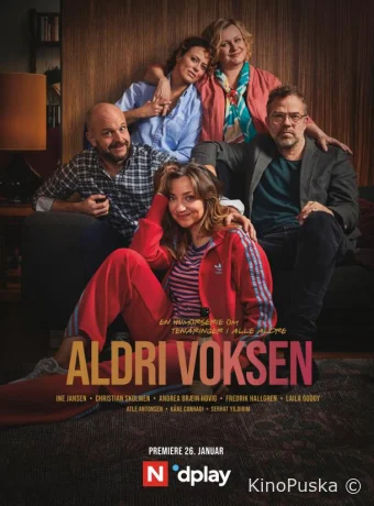 Никогда не взрослей