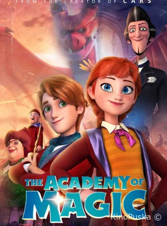 Академия магии