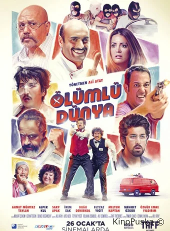 Смертный мир