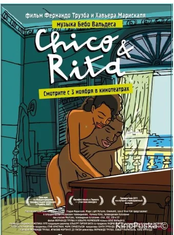 Чико и Рита