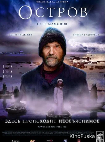 Остров