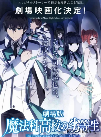 Непутёвый ученик в школе магии: Взывающая к звёздам