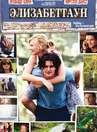 Элизабеттаун