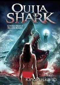 Акула-призрак