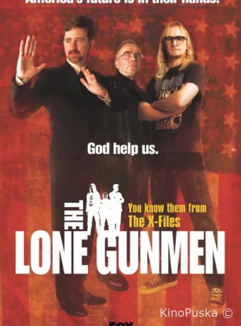 Одинокие стрелки