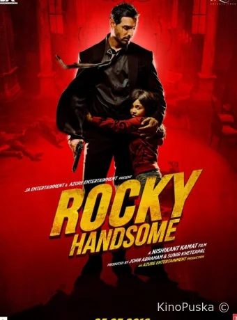 Рокки Красавчик