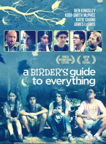 Всеобщее руководство птицелова