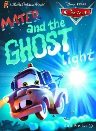 Мэтр и Призрачный Свет