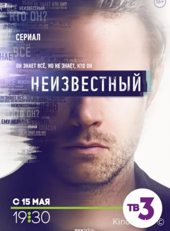 Неизвестный