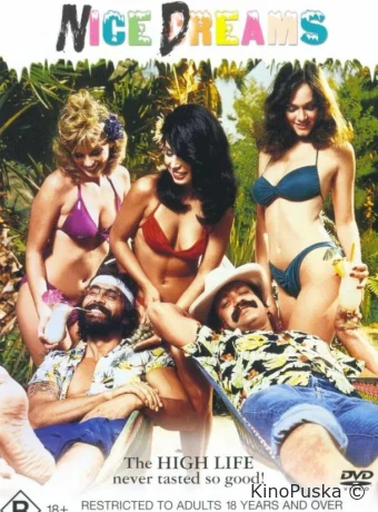 Укуренные 3