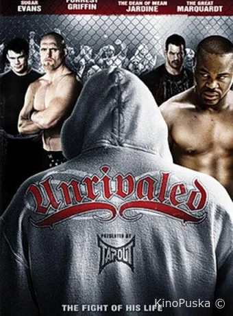 Непревзойдённый