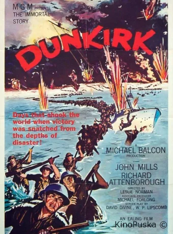 Дюнкерк