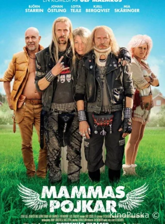 Братья-металлисты