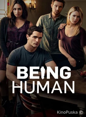 Быть человеком