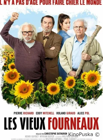 Старые дуралеи