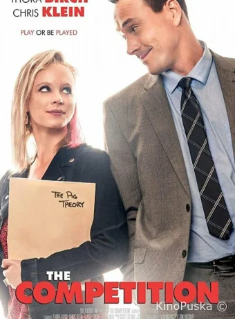 Соревнование