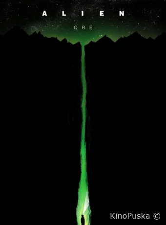 Чужой: Руда