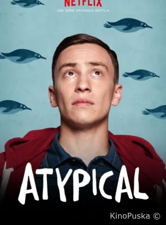 Нетипичный