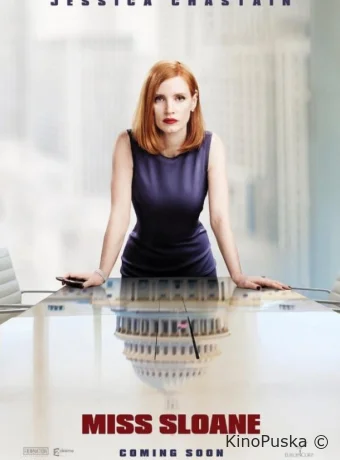 Опасная игра Слоун