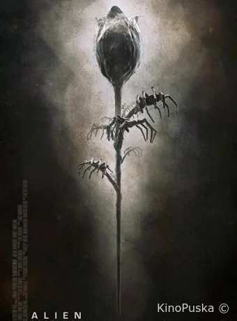 Чужой: Экземпляр