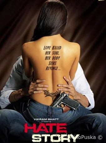 История ненависти