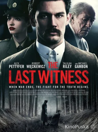 Последний свидетель