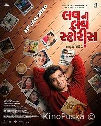 Любовные Истории Лав