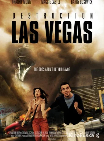 Разрушение Вегаса