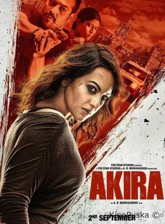 Акира