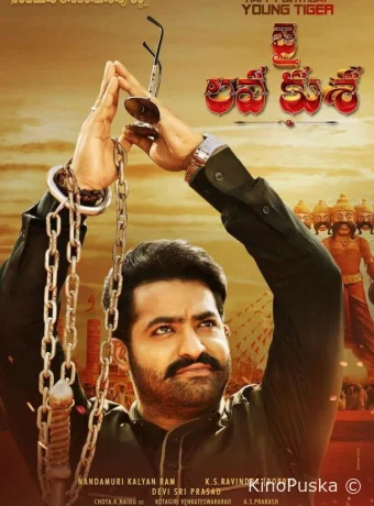 Джай Лава Куша