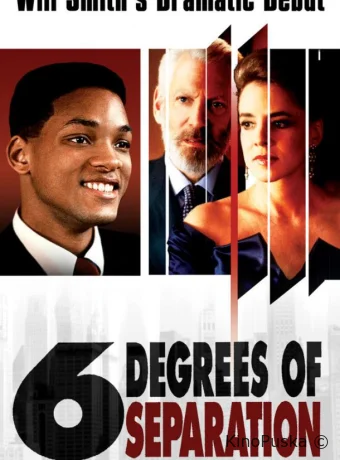 Шесть степеней отчуждения