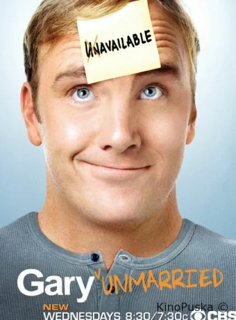 Холостяк Гари