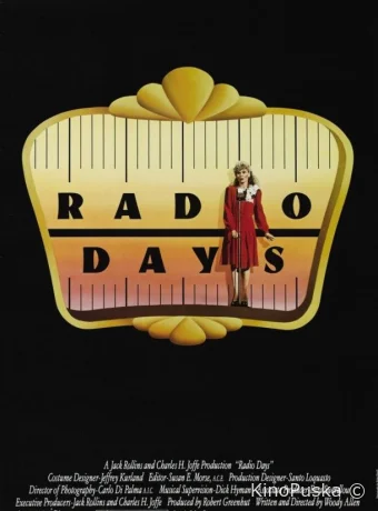 Эпоха радио