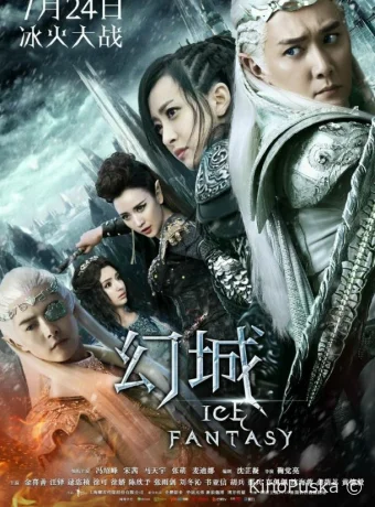 Ледяная фантазия