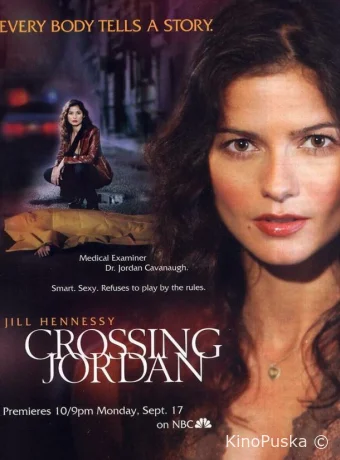 Расследование Джордан