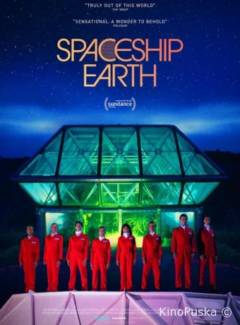 Космический корабль Земля