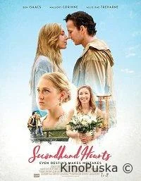 Чужие сердца