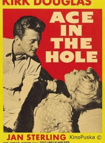 Туз в рукаве