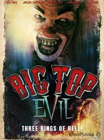 Дьявол под куполом