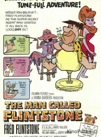 Человек, которого зовут Флинтстоун