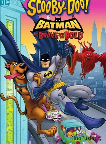 Скуби-Ду и Бэтмен: Отважный и смелый