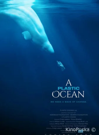 Пластиковый океан