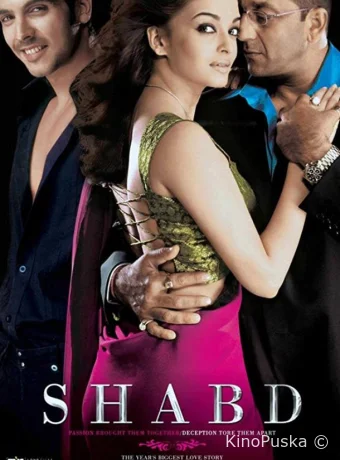 Смятение чувств