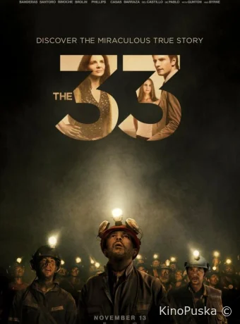 Тридцать три