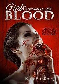 Тёлки-кровососки